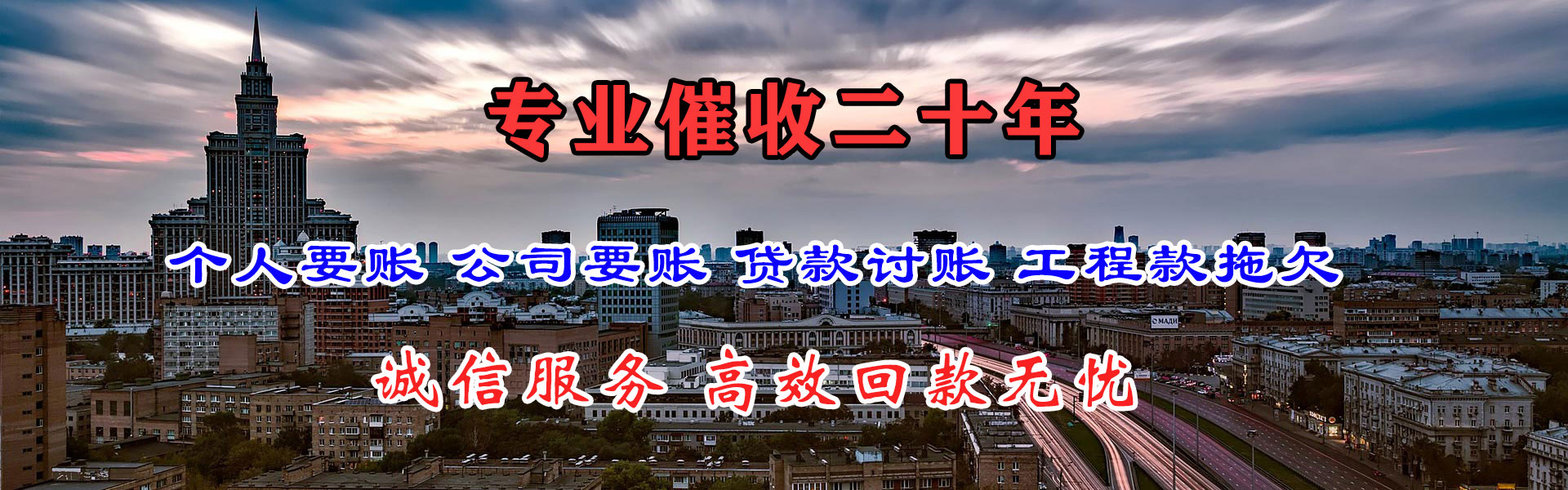 曾都要债公司