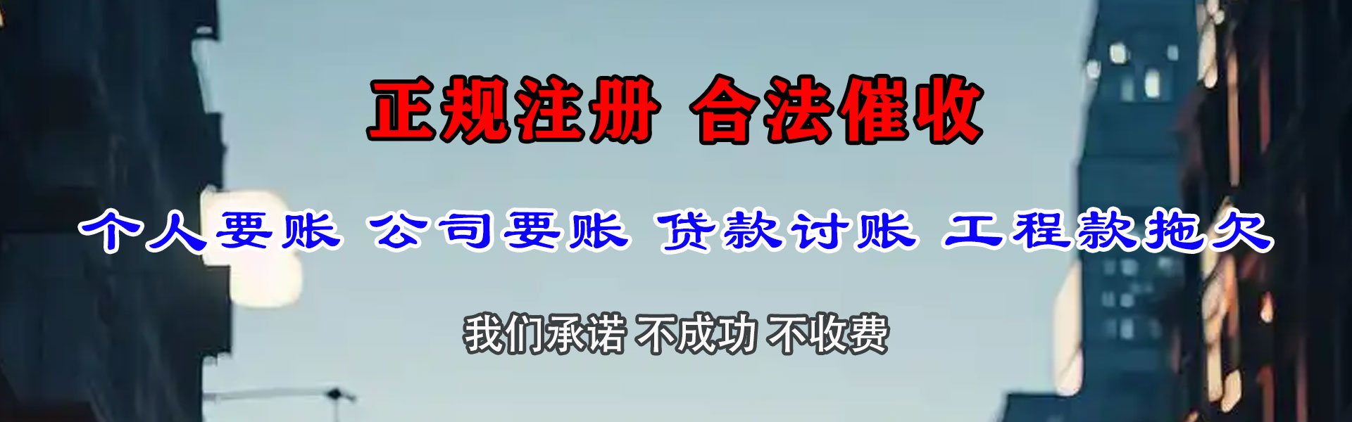 曾都要债公司